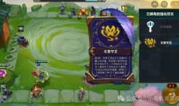 金铲铲最新爆料舒崽,金铲铲之战全新玩法即将开启！